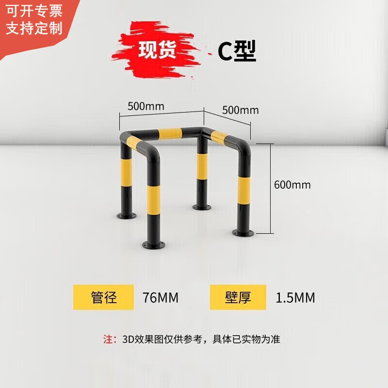 消防栓防撞护栏钢管室外l型口字围栏c型隔离墙角转角消火栓防撞柱 c型