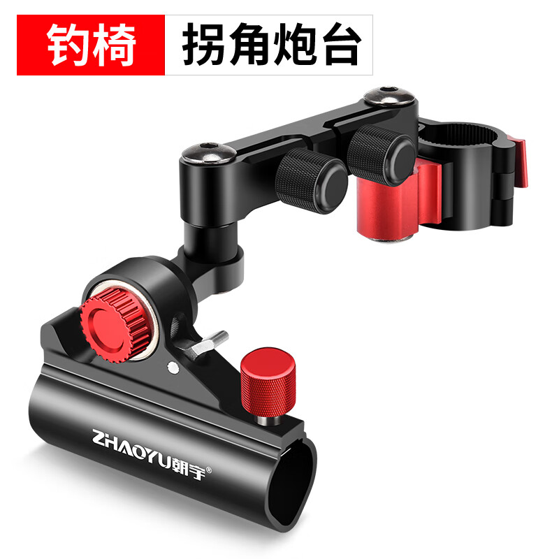 新拐角炮台钓椅钓箱炮台架外箱摆臂左右通用钓箱转角 拐角炮台【钓椅