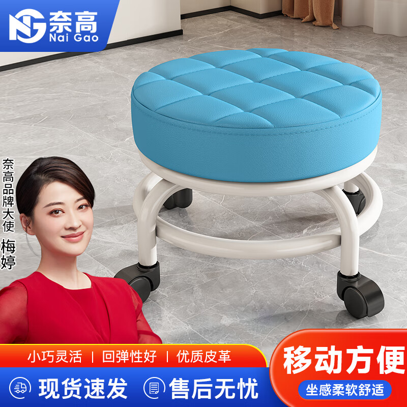 奈高滑轮矮凳万向轮小凳子带娃擦地学步神器可旋转修脚美甲圆凳白+蓝使用感如何?
