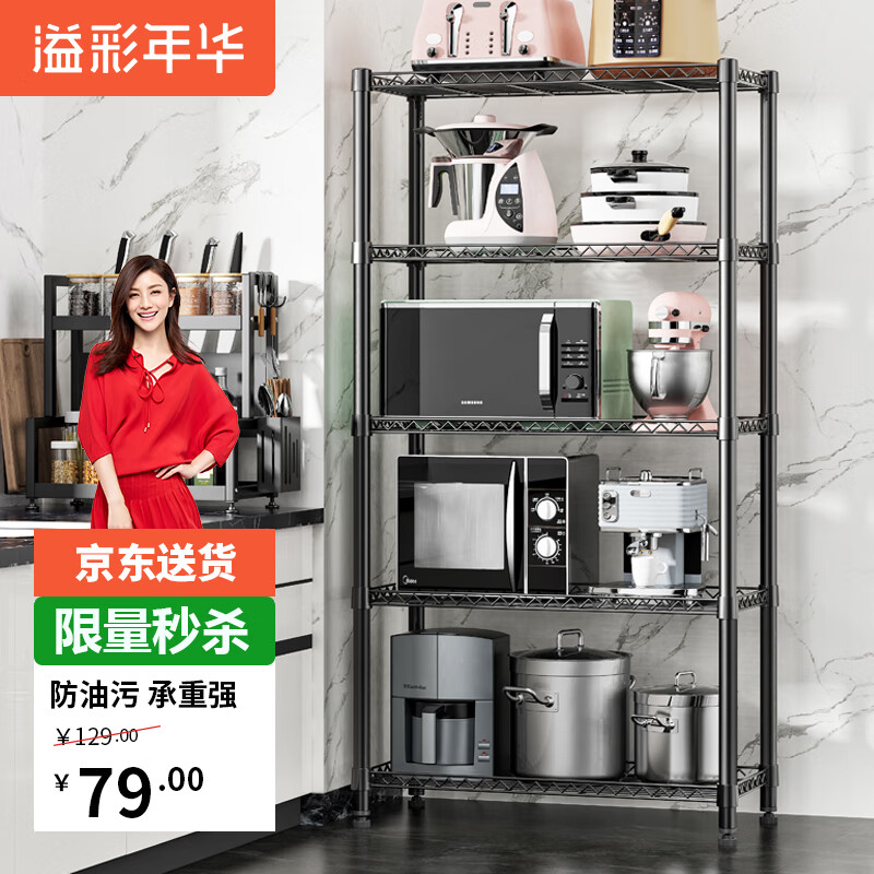 溢彩年华 厨房置物架落地储物架子5层架货架家用杂物架多层客厅收纳架172M怎么样,好用不?