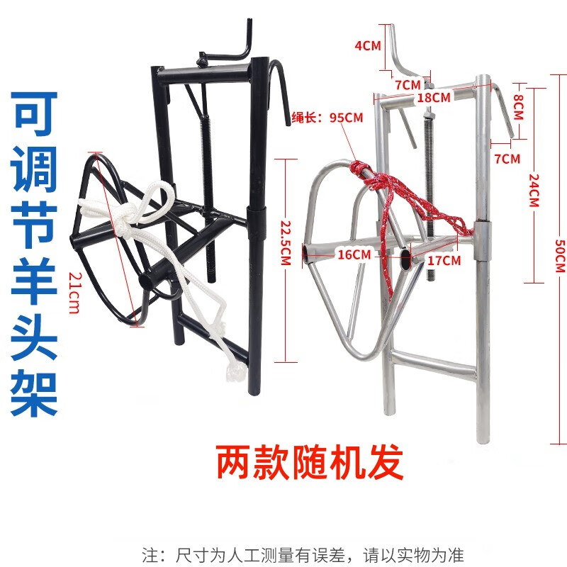 剪羊毛架子制作图片图片