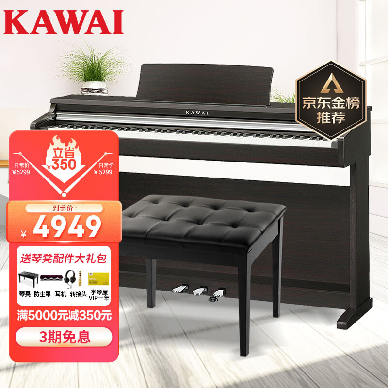 卡瓦依（KAWAI）电钢琴KDP110黑 88键重锤 电子数码钢琴成人儿童初学专业家用