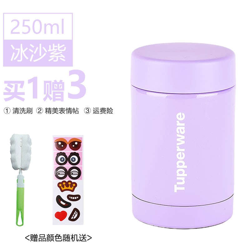 特百惠(tupperware) 特百惠250ml保温杯男女儿童可爱迷你保温杯不锈钢