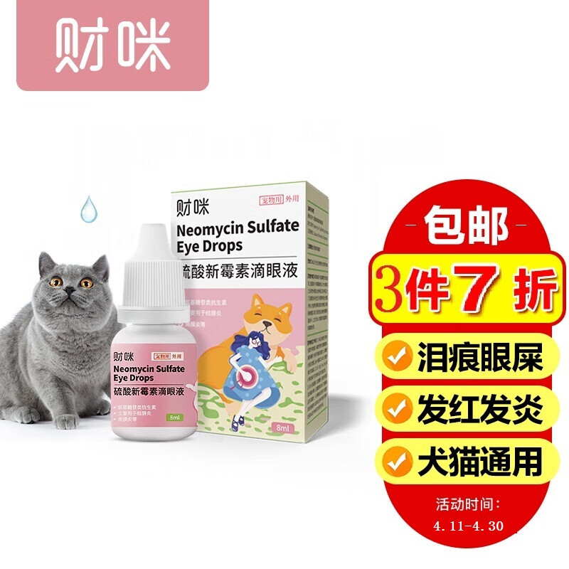 哪里能看到京东五官非处方药准确历史价格|五官非处方药价格比较