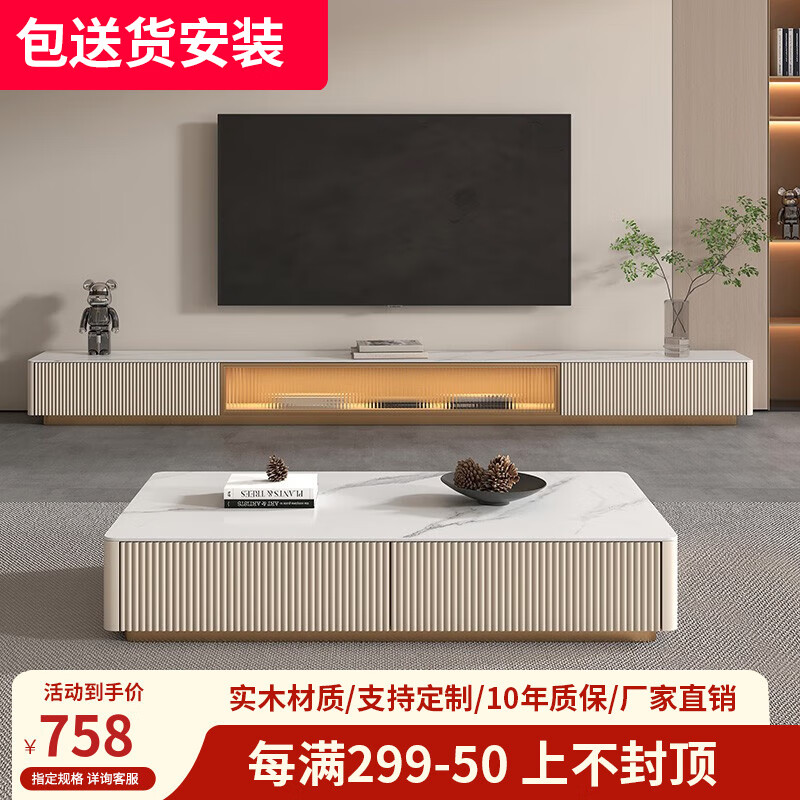 木蕤 岩板茶几电视柜组合简约现代电视机柜小户型家用客厅地台柜 暖白色 电视柜2.2米