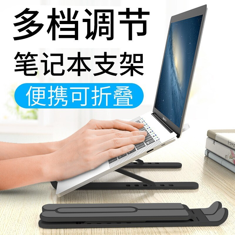 晓瞳 笔记本电脑支架 桌面增高散热器 折叠便携式手提升降底座托架 H4215-02-笔记本支架黑色