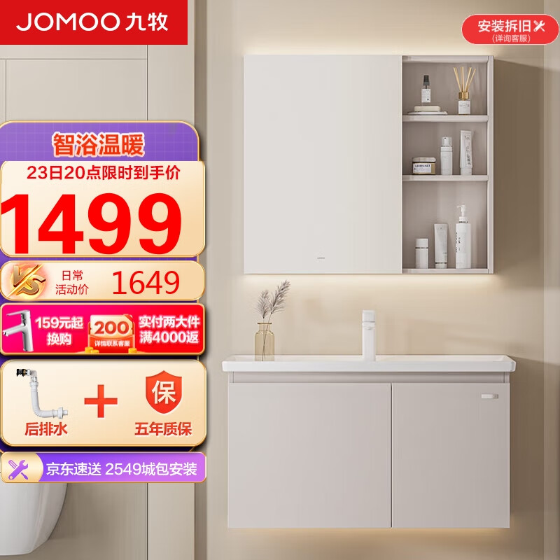 查浴室柜价格App哪个比较好|浴室柜价格比较