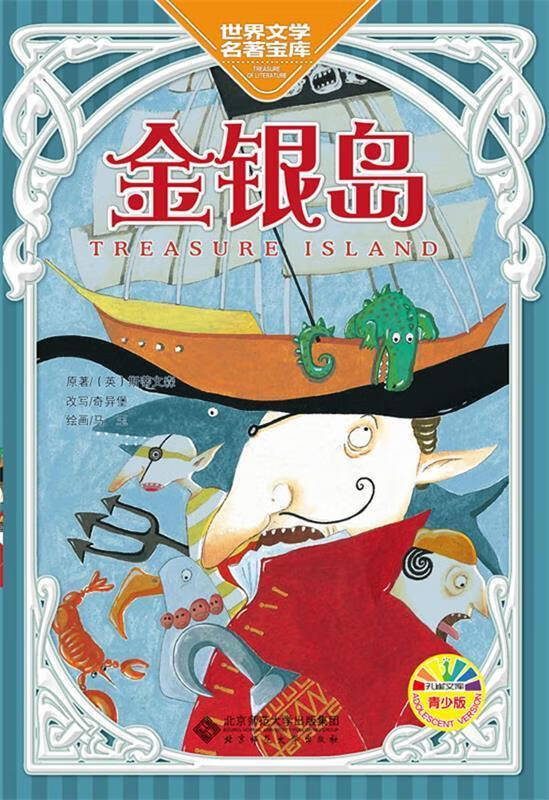 金银岛