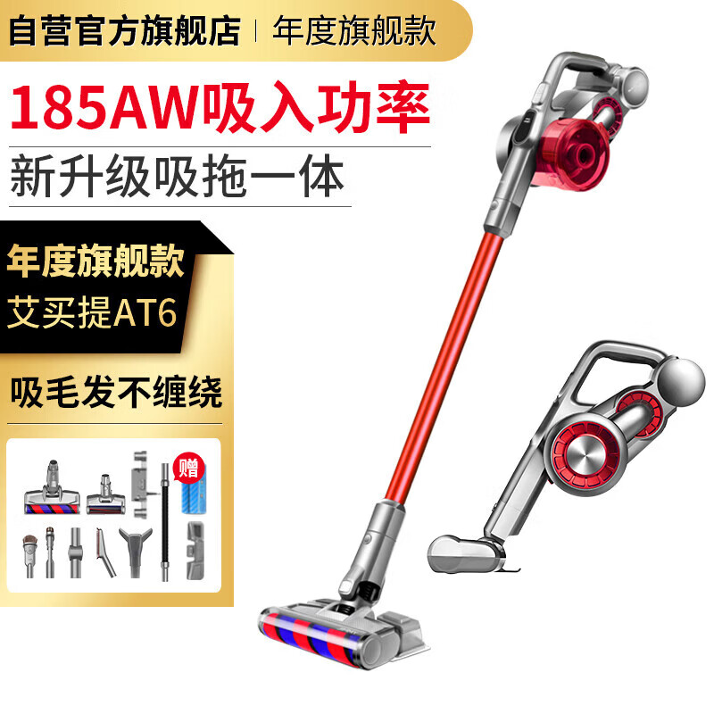莱克吉米无线吸尘器家用轻便大吸力除螨莱克吸尘器AT6