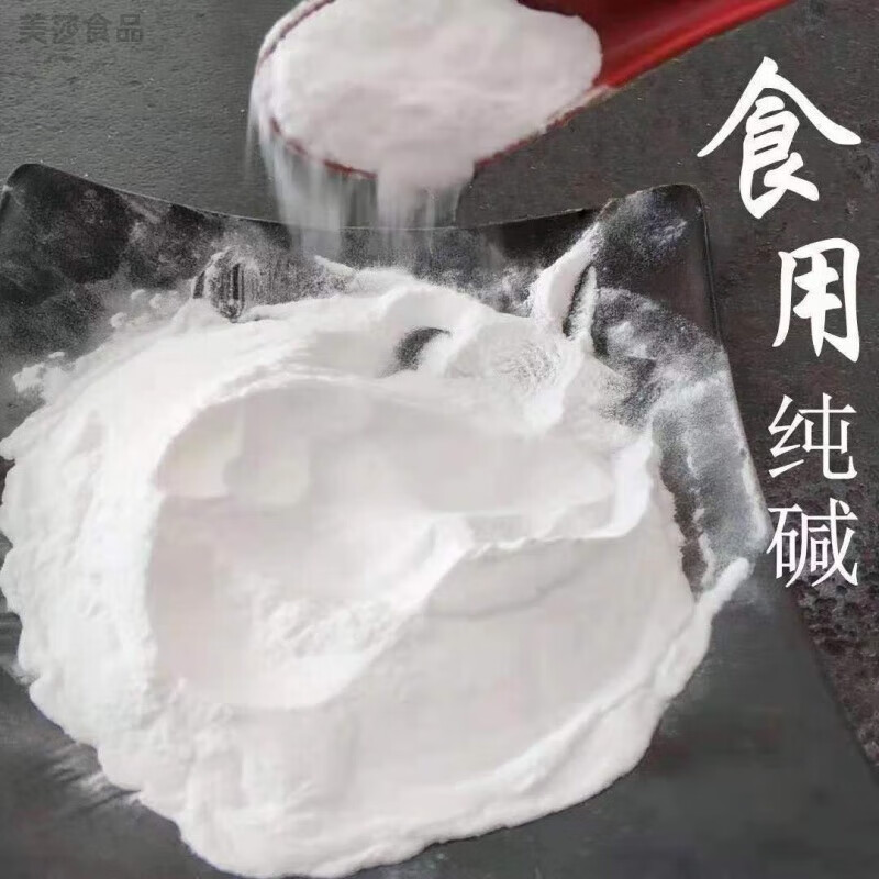 食品级碳酸钠 纯碱 包子馒头清洁去污碱面 50斤天津红三角纯碱(散装)