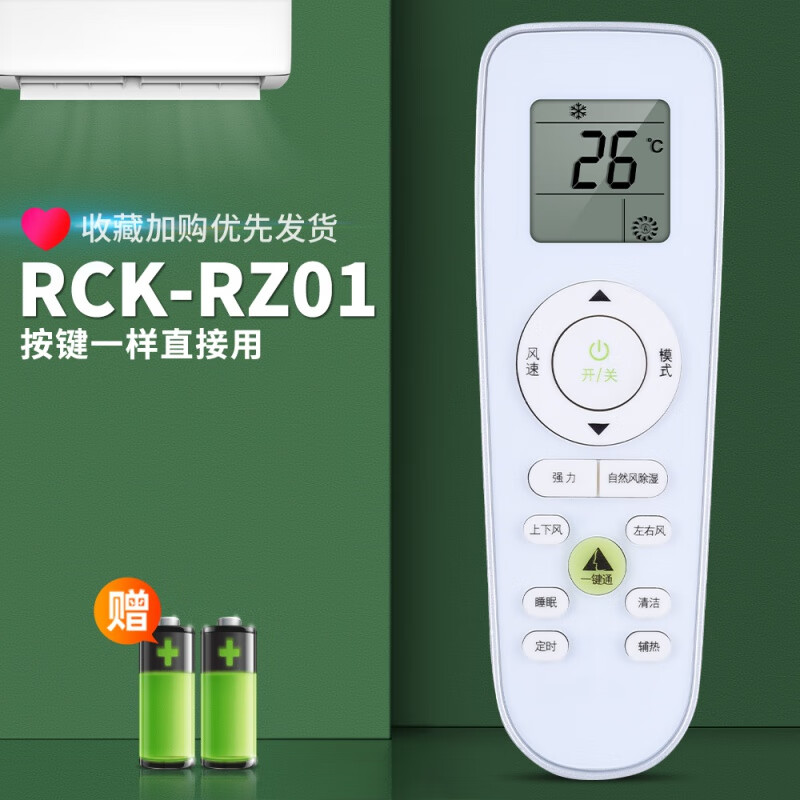 通用科龙/海信柜机空调遥控器RCK-RZ01 KFR-50LW/EFVDN2Z KFR-72L 普通快递