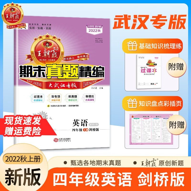 想查小学四年级价位用什么查询|小学四年级价格比较