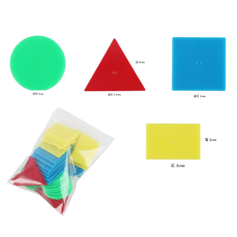 圆形正方形三角形英语按销量倒序商品比价销量最多收藏好评排行榜