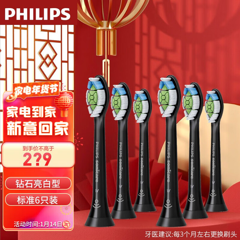 飞利浦（PHILIPS）电动牙刷头适用HX9360HX9350HX9340HX6730HX9172 HX6063/96黑色标准款6只刷头刷头-盒装