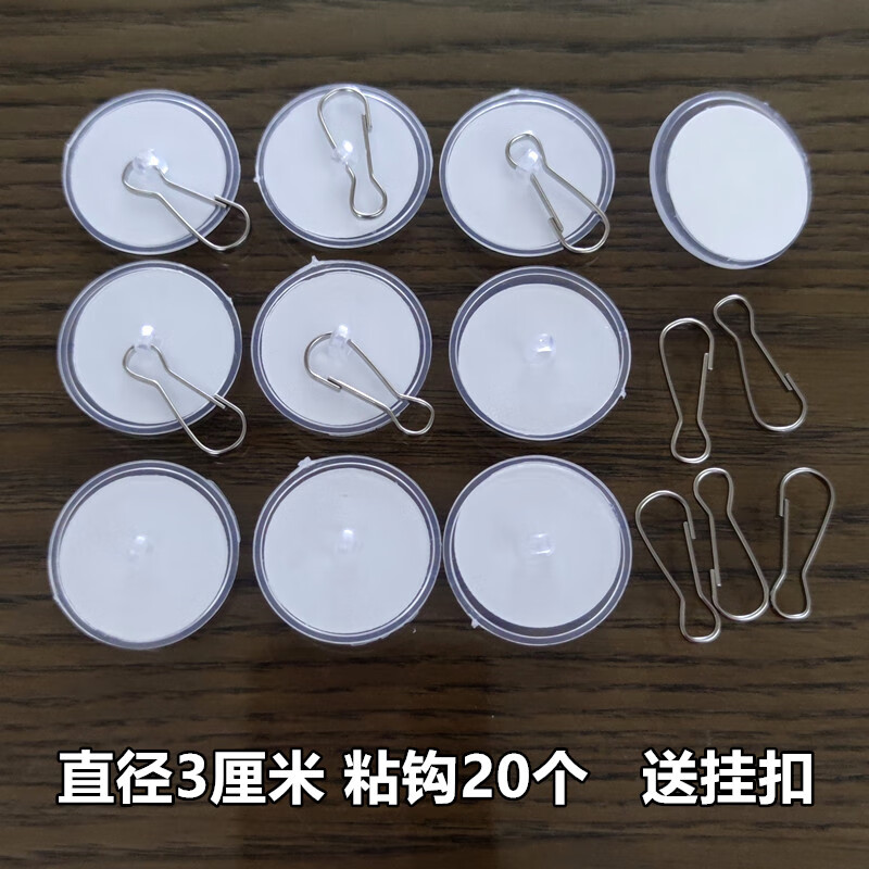 郦狼挂灯笼的挂钩天花板吊顶挂钩透明强力无痕吸盘粘胶免打孔悬挂灯笼