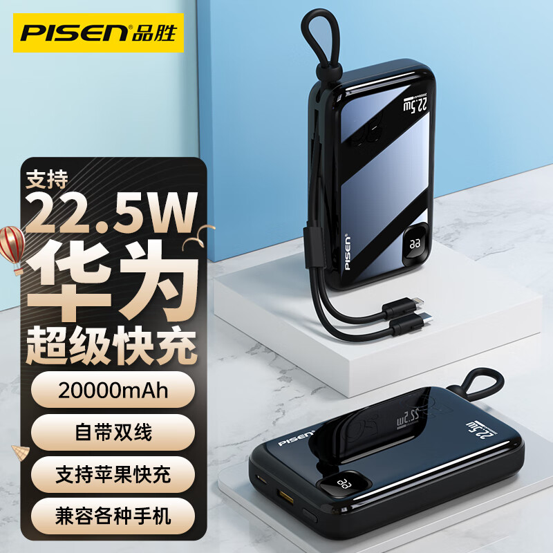 使用真实分享品胜严选PD190-20000毫安充电宝是否还行，达人评测解密