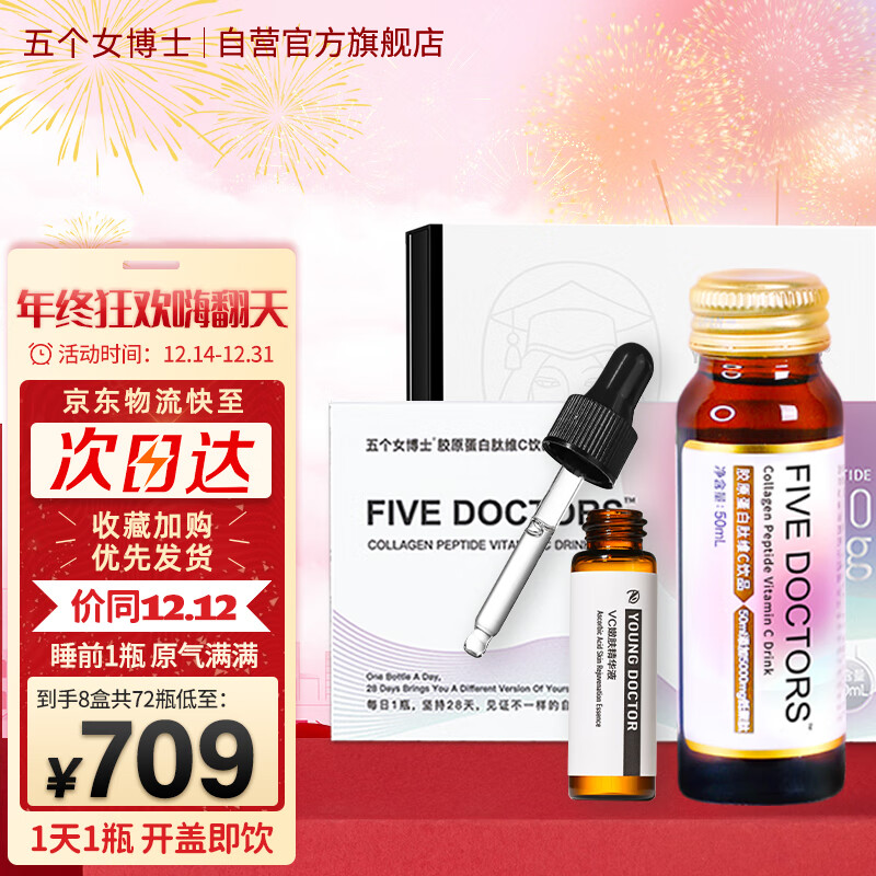 青颜博士胶原蛋白商品：价格走势、销量榜单和用户评测|京东胶原蛋白价格曲线在哪看