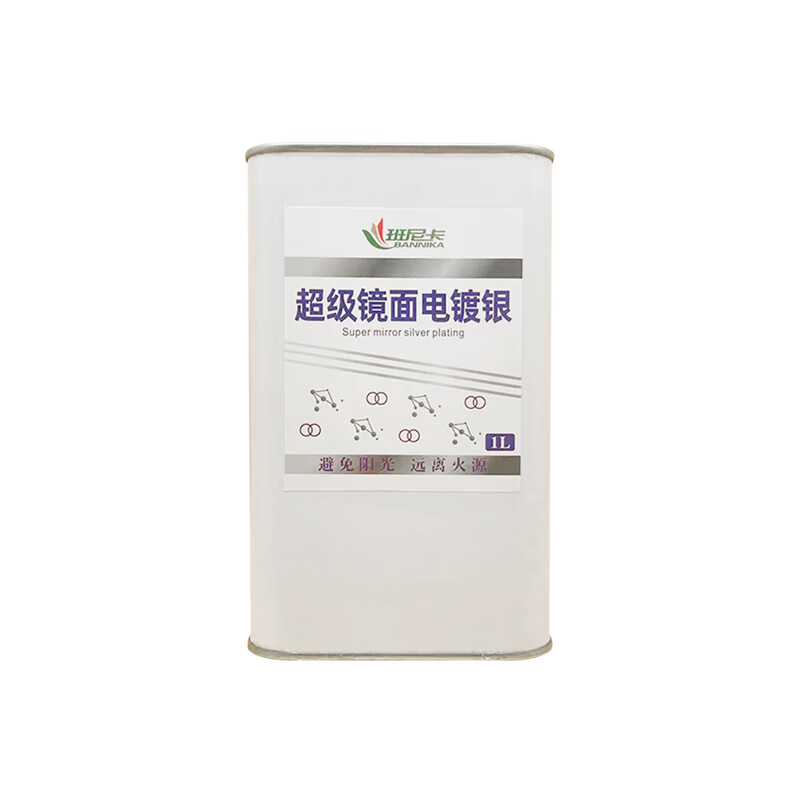 镜面电镀银镜子漆镜面银轮毂修复漆电镀镀铬油漆模型装饰漆 透明保护