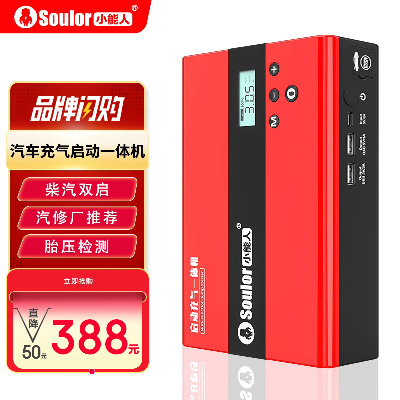 了解分析小能人Q8汽车应急启动电源透漏评测？哪个朋友买过说说