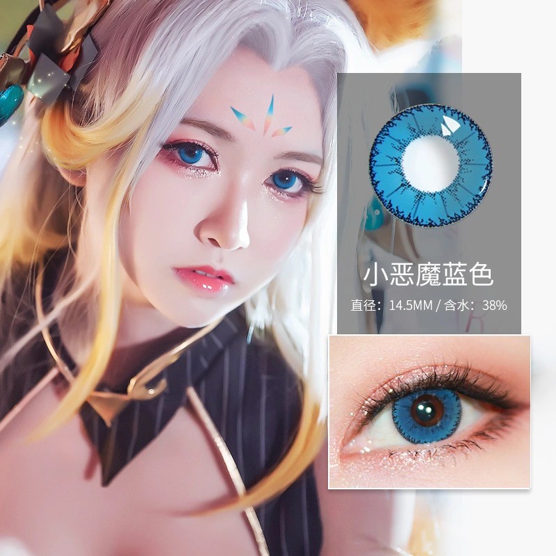 艾洛妃美瞳cos蓝色紫色黄绿红色美瞳2片装动漫女美瞳半年抛cos显色无