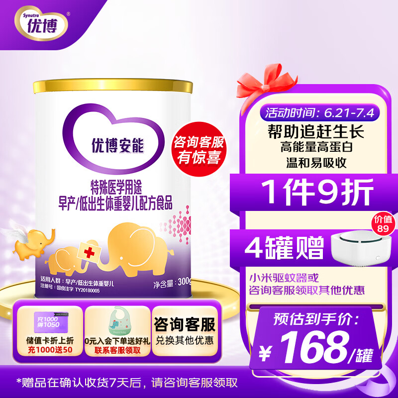 特殊医学用途婴儿配方食品怎么查询历史价格|特殊医学用途婴儿配方食品价格比较