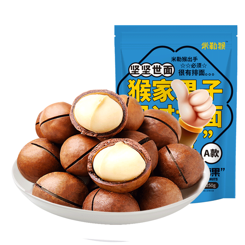 米勒猴夏威夷果250g特大颗粒每日坚果炒货孕妇干果健康零食年货坚果送礼