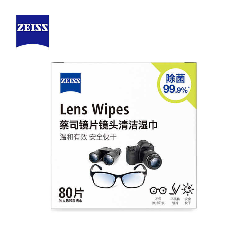 zeiss德国蔡司擦镜纸 擦眼镜纸 镜头纸清洁纸 手机电脑屏幕清洁湿巾