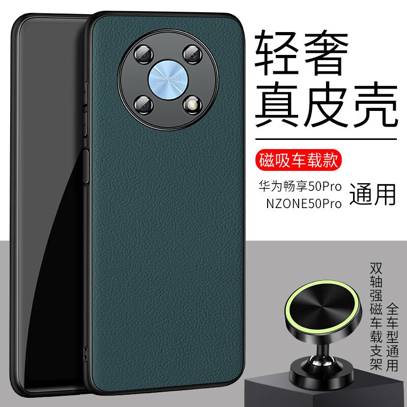 毅美【真皮】适用华为畅享50pro手机壳50plus至臻u畅享puls优畅想nzone50p防摔亨p保护套皮革皮质轻薄 【青色+支架】磁吸款 畅享50Pro/NZONE50Pro