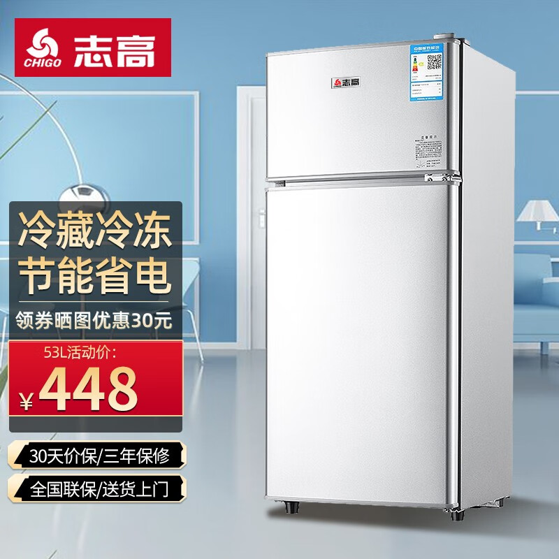 志高(chigo)冰箱迷你小型宿舍电冰箱 冷藏冷冻省电静音 两门双门直冷