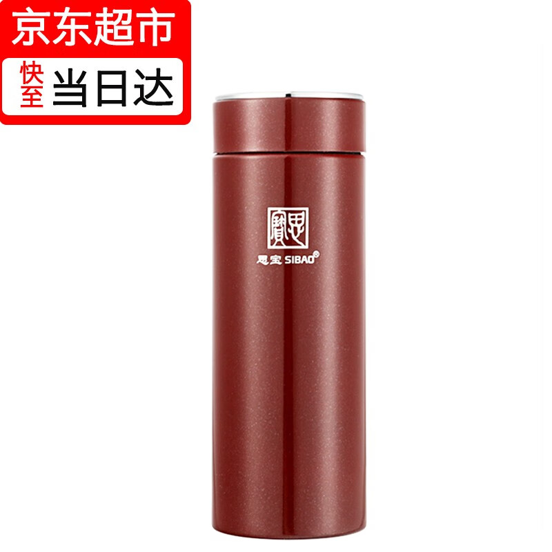 思宝(sibao)思宝晨光f1f2f3真空保温杯男女茶杯不锈钢带茶隔商务办公