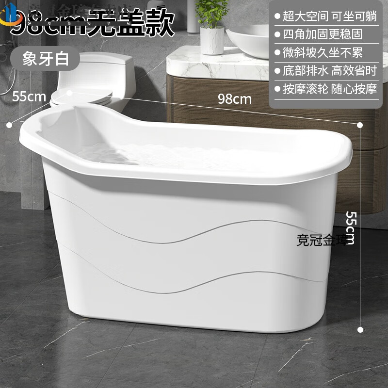 如秋塑料浴缸大人加厚全身可坐大號(hào)家用帶蓋浴缸 象牙白98cm無(wú)蓋