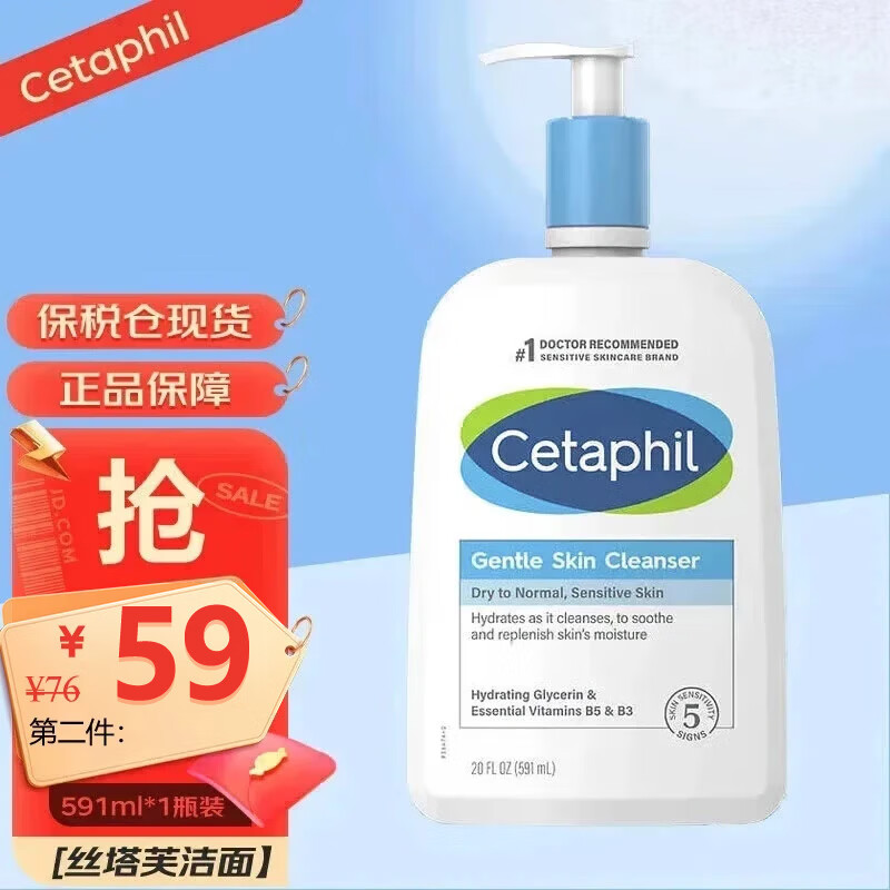 丝塔芙（Cetaphil）洗面奶温和洗面奶洁面乳 591ml