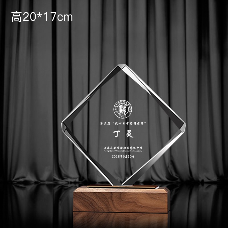 圣伯森 新款实木底座水晶奖杯定制奖牌定做刻字优秀员工合作伙伴供应