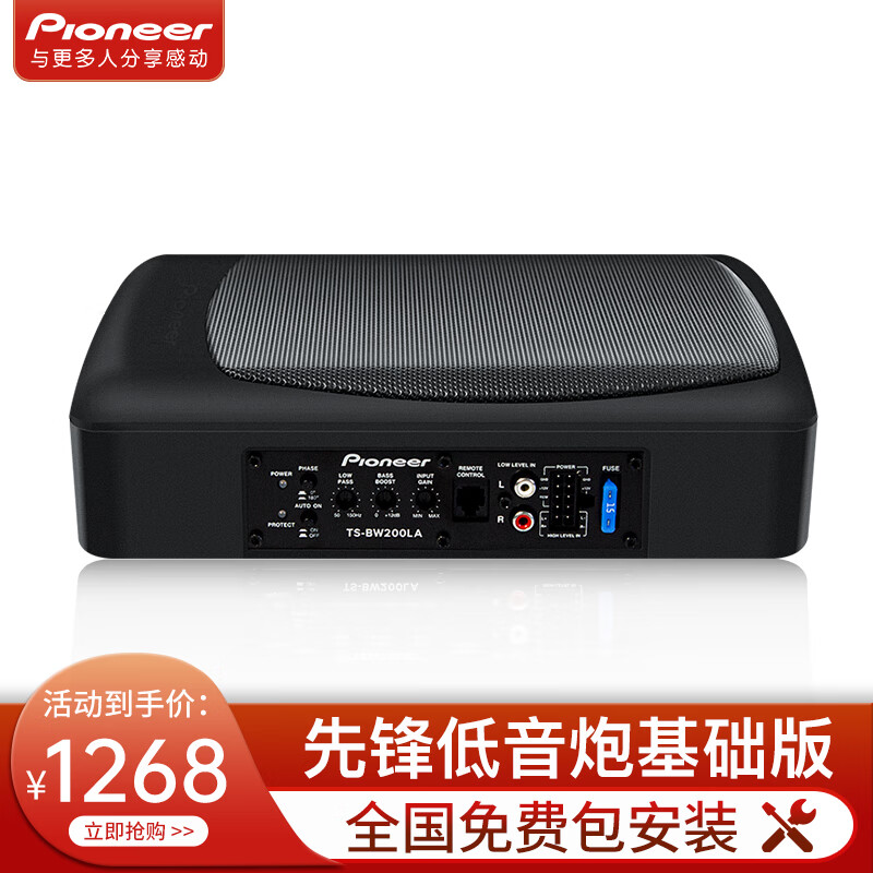 分析了解pioneer车载低音炮音响怎么样好不好，评价真的好吗