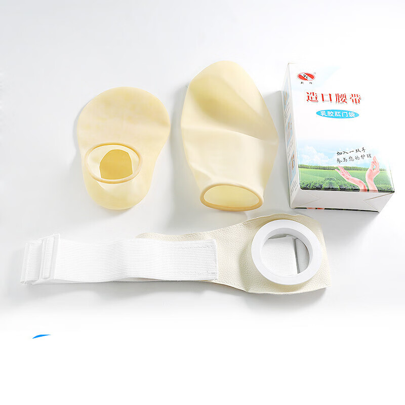 直肠改道造口袋造瘘大便袋造口腹带造漏袋罩漏便粪袋罩口袋腰带式