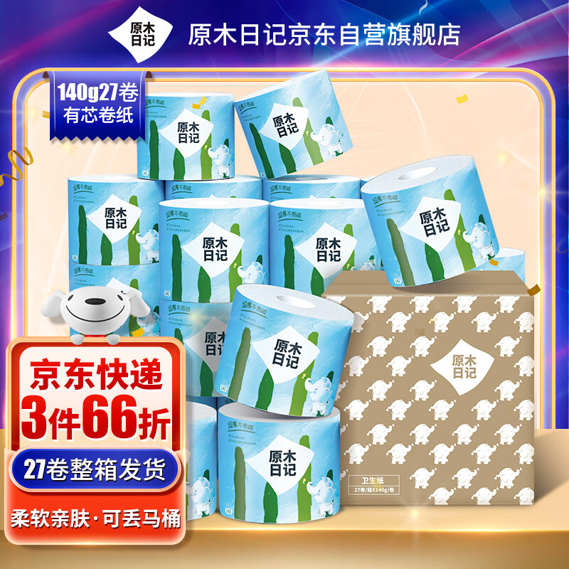 怎么查看京东卷纸以前的价格|卷纸价格历史