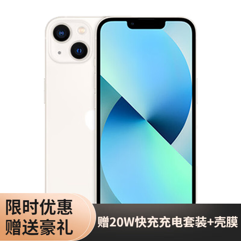 Apple/苹果13 iPhone13 5G全网通 游戏拍照 颜值年轻时尚手机 iPhone13 白色 256G 库存未使用【店保一年】