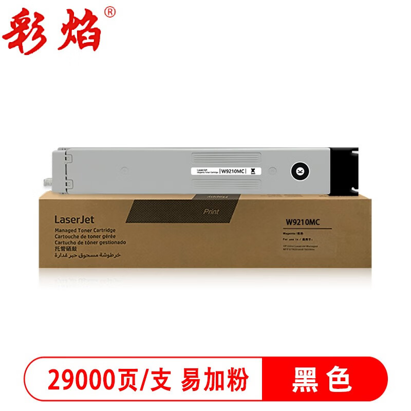 彩焰适用惠普W9210MC四色硒鼓HP E78323dn E78325 E78330dn数码复合机 【黑色】W9210MC粉盒*1支