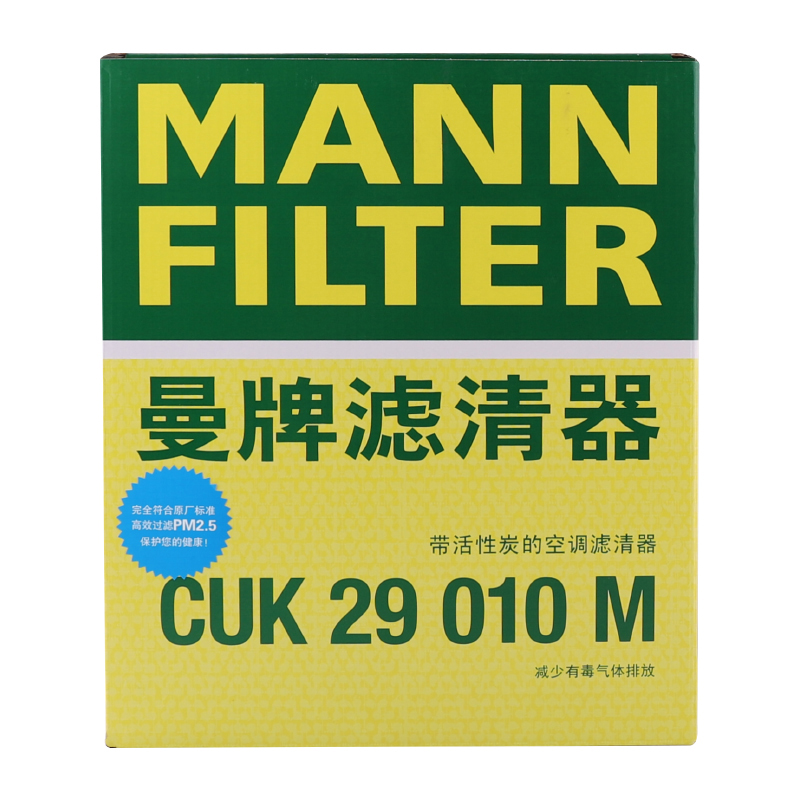 曼牌（MANNFILTER）空调滤清器*空调滤芯CUK29010M领克01 02 03 05 沃尔沃XC40星瑞