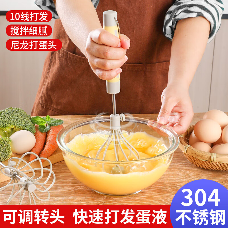 新厨仕（Necooks）半自动打蛋器手动蛋抽家用搅拌器手持奶油鸡蛋打发器搅蛋烘焙工具 1个【可调打蛋头+304不锈钢】