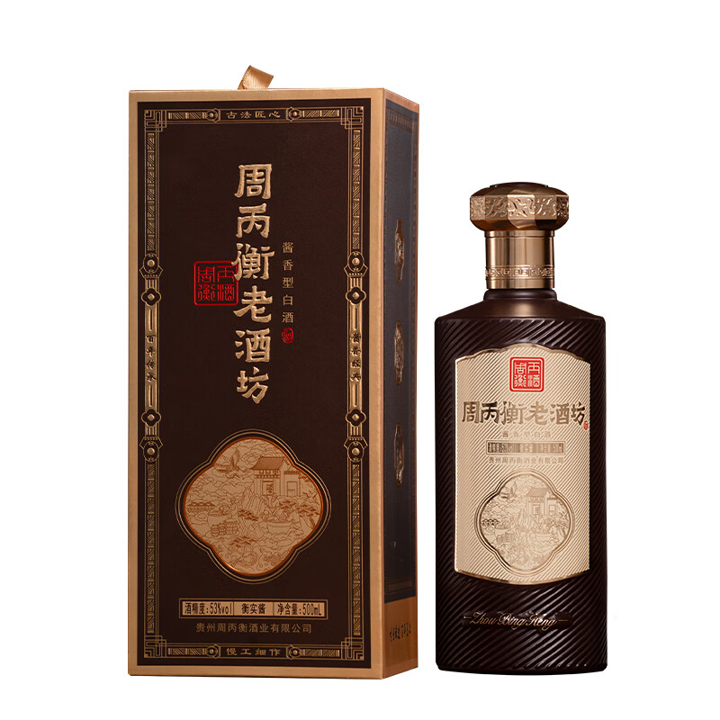 周丙衡老酒坊贵州茅台镇酱香型白酒53度周丙衡老酒坊衡实酱粮食酿造