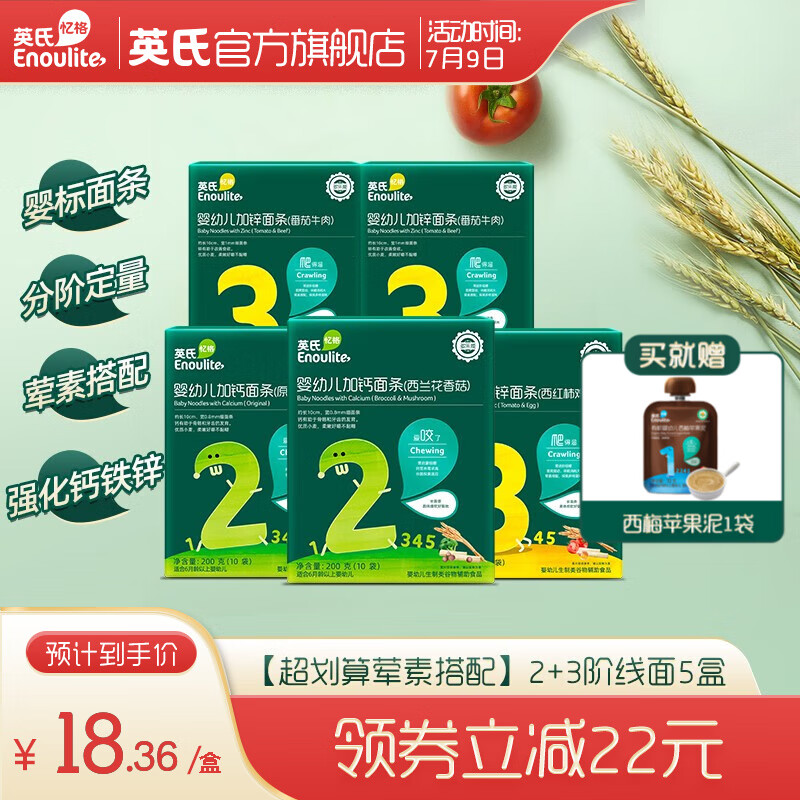 京东母婴玩具 2023-07-10 - 第18张  | 最新购物优惠券