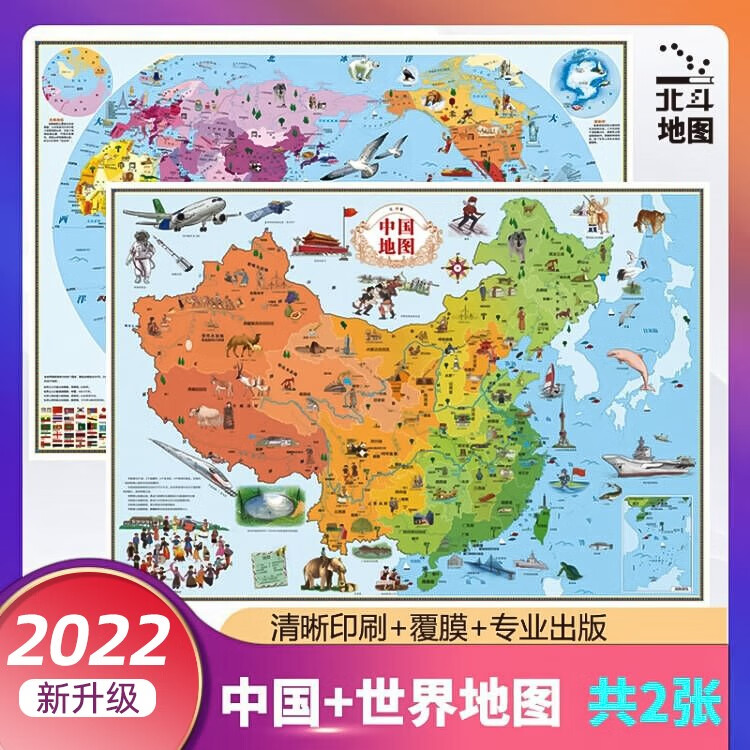 北斗地图 中国地图 世界地图 海洋 恐龙 地图 磁力拼图儿童绘图版幼儿