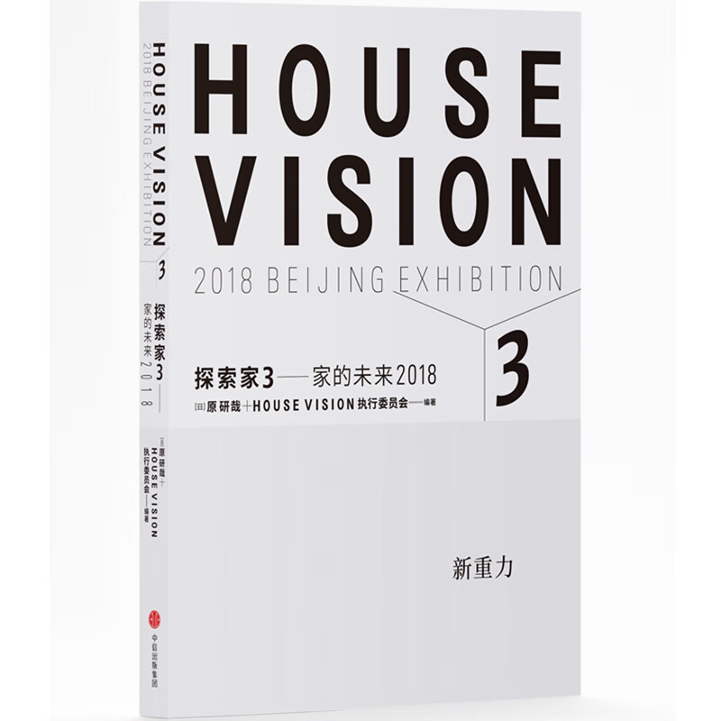探索家3：家的未来2018