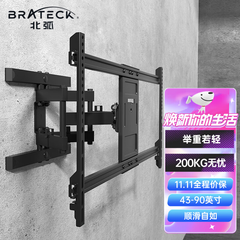 Brateck北弧(43-90英寸)电视挂架电视架电视支架伸缩旋转壁挂65/70/75/85/86小米华为索尼通用LPA61-486