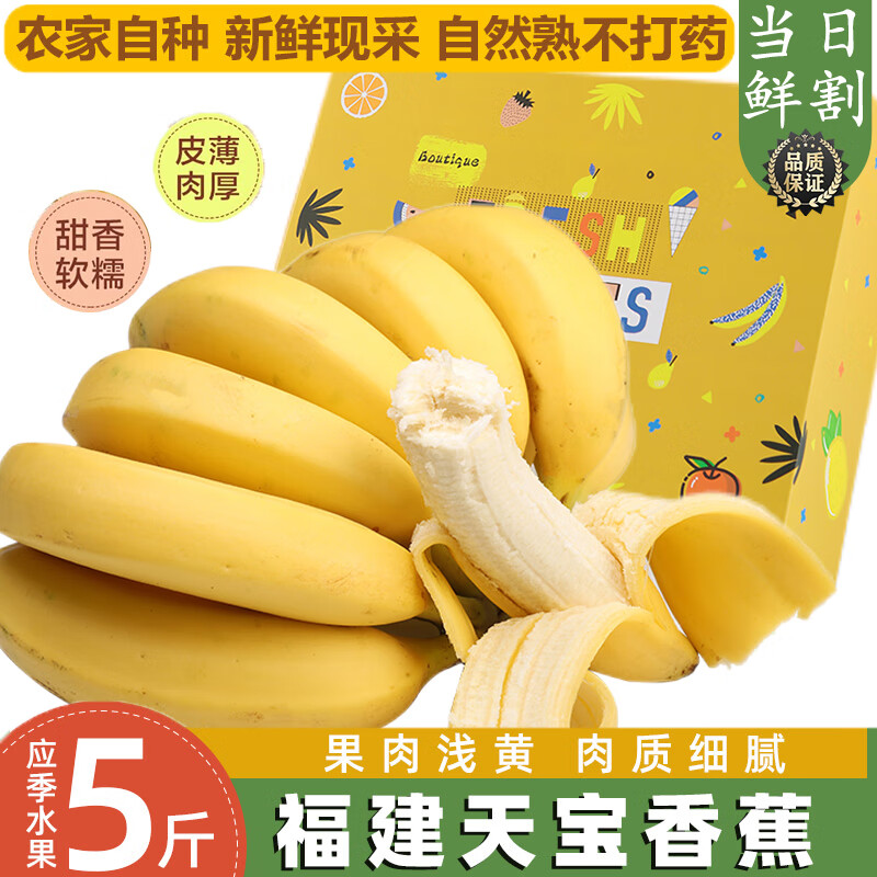 怎么查看京东香蕉商品历史价格|香蕉价格历史