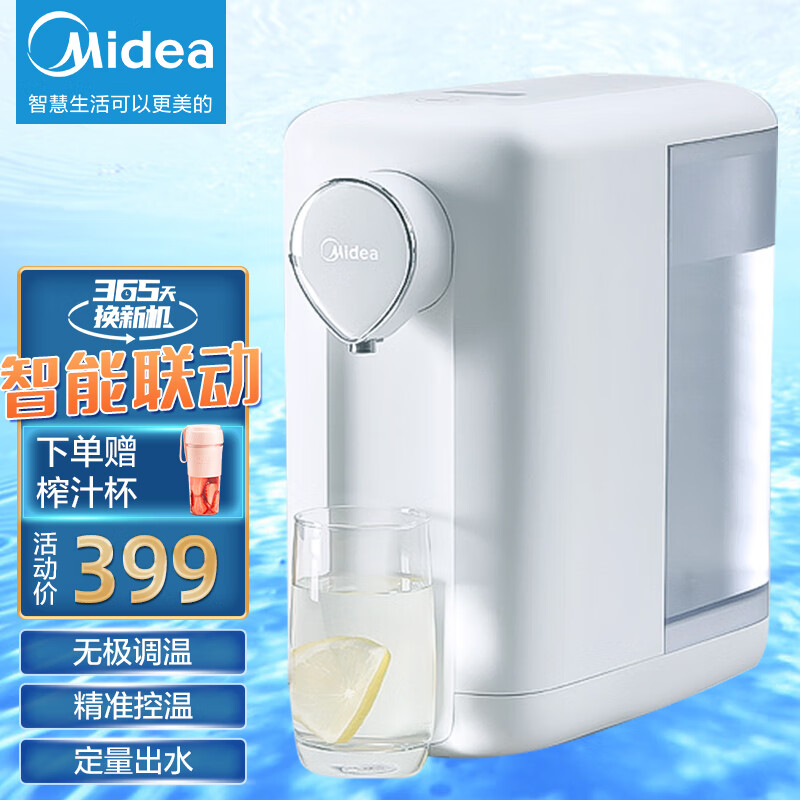 美的（Midea）智能即热电热水瓶 烧水壶 无极调温3s速热多档温控电热水壶家用全自动饮水机F33A