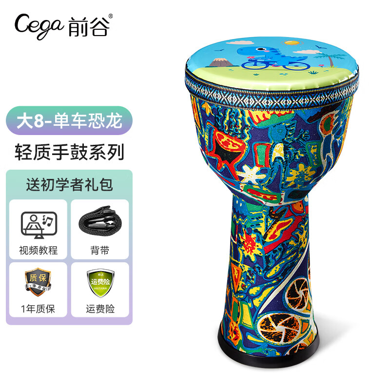 哪里可以看到京东非洲鼓商品的历史价格|非洲鼓价格历史