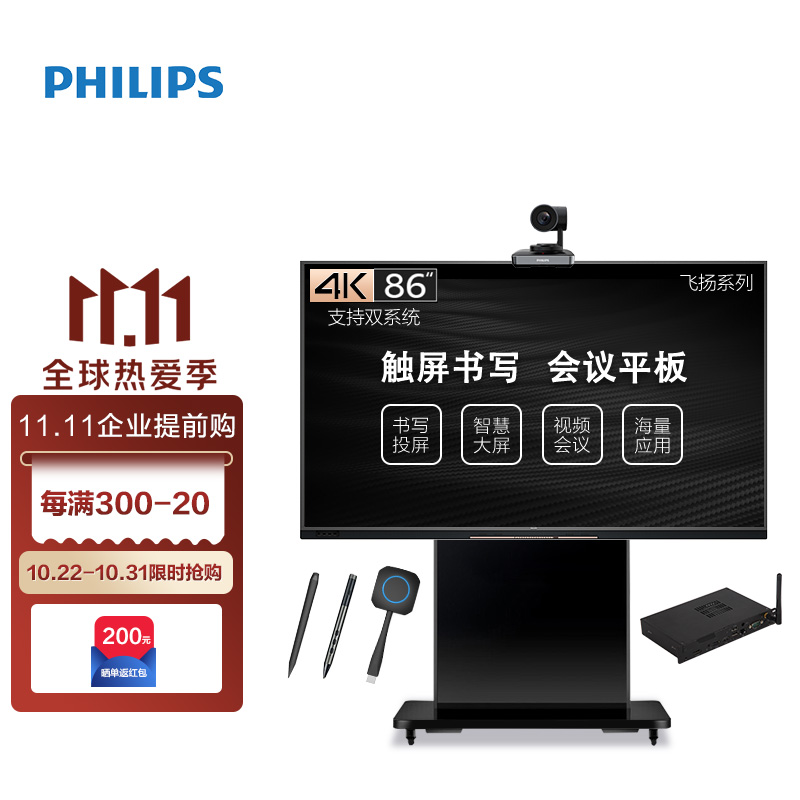 飞利浦（PHILIPS ）会议音频视频怎么样？是否值得吗？评测？dmddaaaw