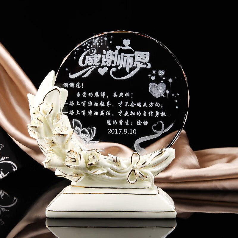 送给老师的礼物有纪念意义摆件水晶礼品定制创意毕业送谢师恩奖盘送